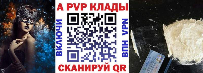 купить  цена  Октябрьский  APVP кристаллы 