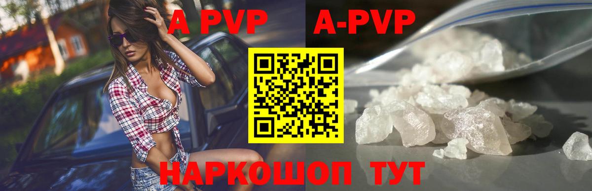 Alfa_PVP крисы CK  Вход с VPN  A-PVP мука  Альфа ПВП VHQ  наркота  Октябрьский 