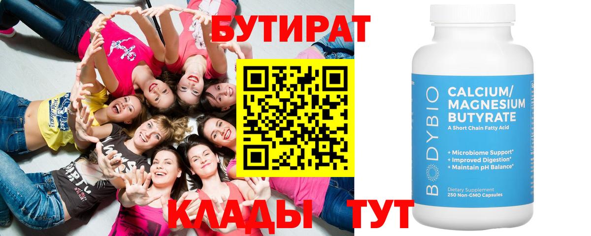 Октябрьский  Бутират GHB  Вход с VPN 