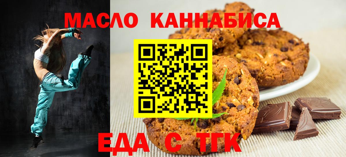 Октябрьский  Canna-Cookies марихуана  Вход с VPN 