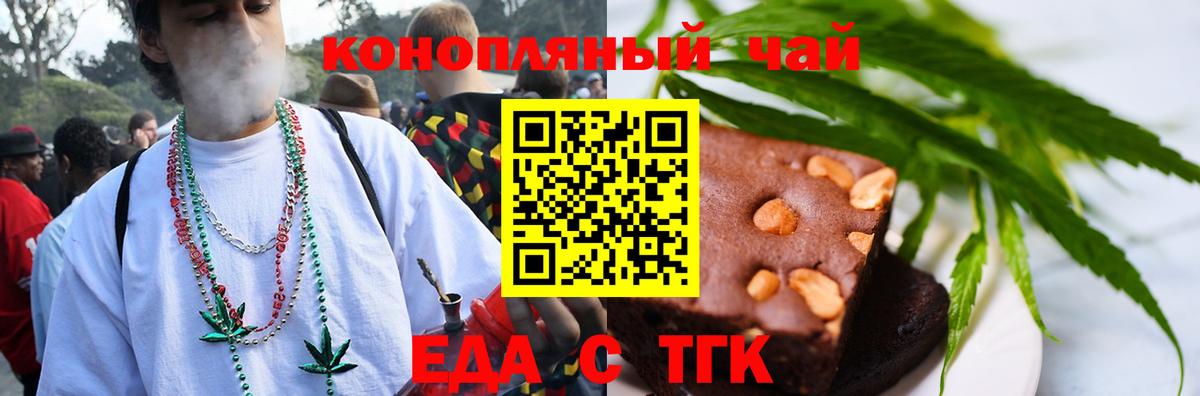 Cannafood конопля Октябрьский