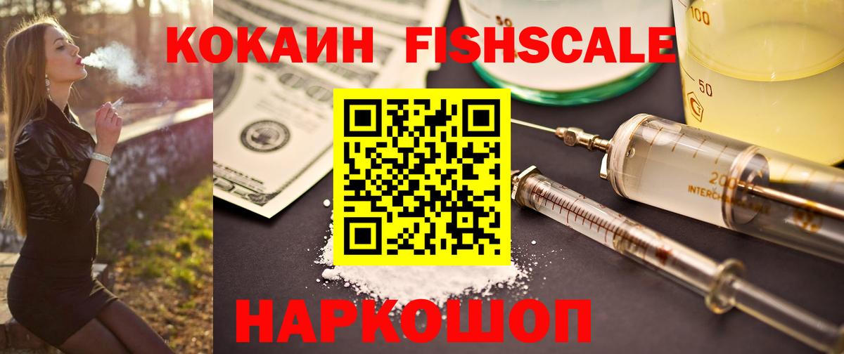 КОКАИН 99%  купить наркотик  КОКАИН VHQ  Октябрьский 