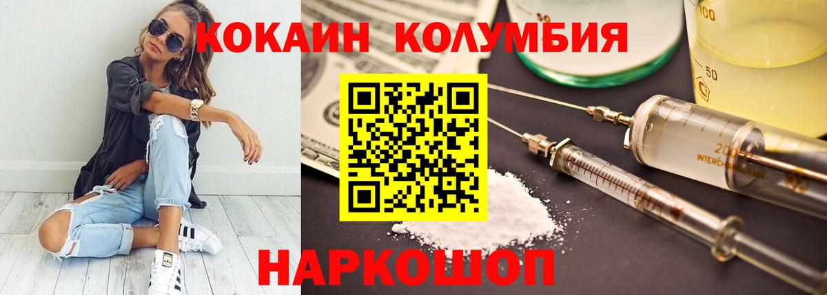 КОКАИН 97%  КОКАИН Эквадор  Октябрьский  Вход с VPN 