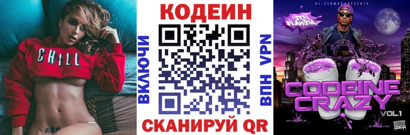 Кодеин напиток Lean (лин)  купить наркотики цена  Октябрьский 