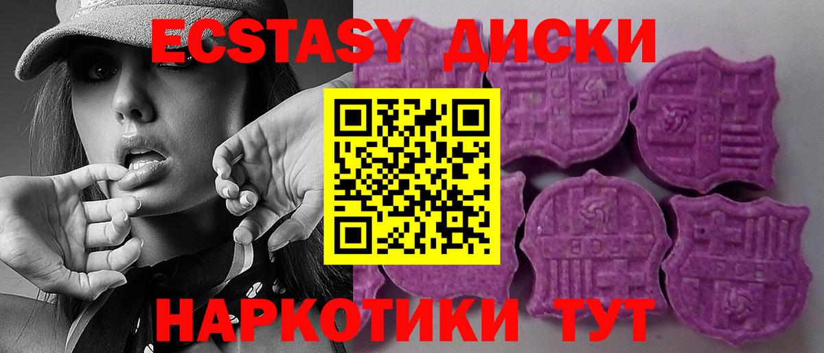 Экстази бентли  Ecstasy  где купить   ЭКСТАЗИ ешки  Октябрьский 