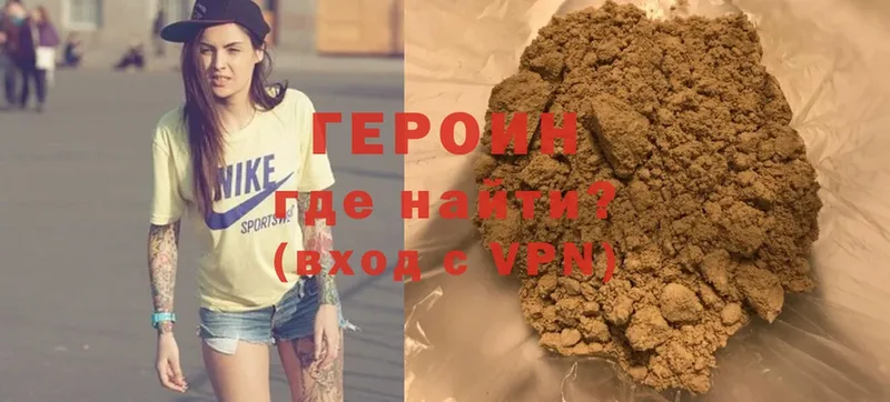 ГЕРОИН Heroin  купить закладку  Октябрьский 