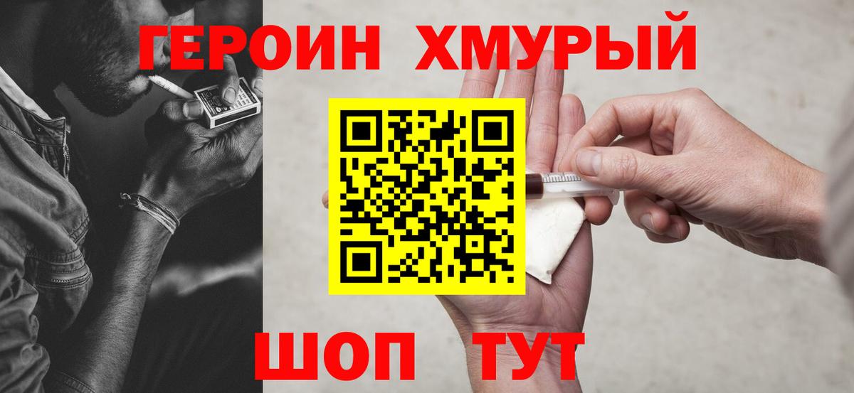 Героин Афган  Октябрьский 