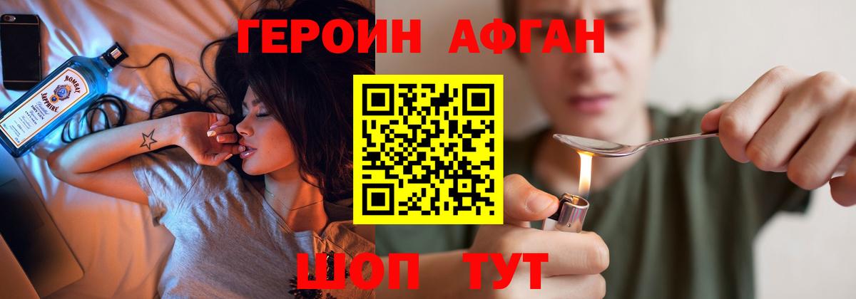 ГЕРОИН белый Октябрьский
