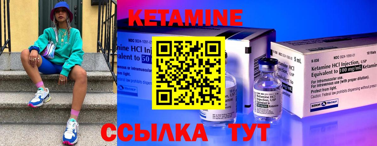 Кетамин ketamine  KRAKEN ссылка  Октябрьский 