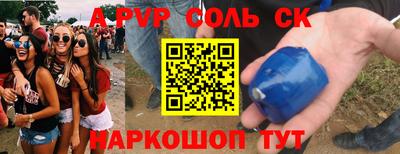 ALPHA PVP Волжский