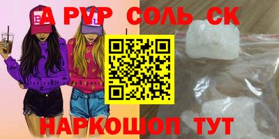 ALPHA PVP Волжский
