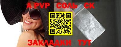 спайс Абинск
