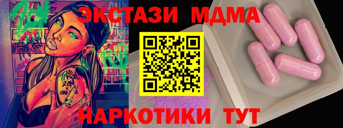 МДМА  MDMA молли  Вход с VPN  Октябрьский  МДМА Molly 