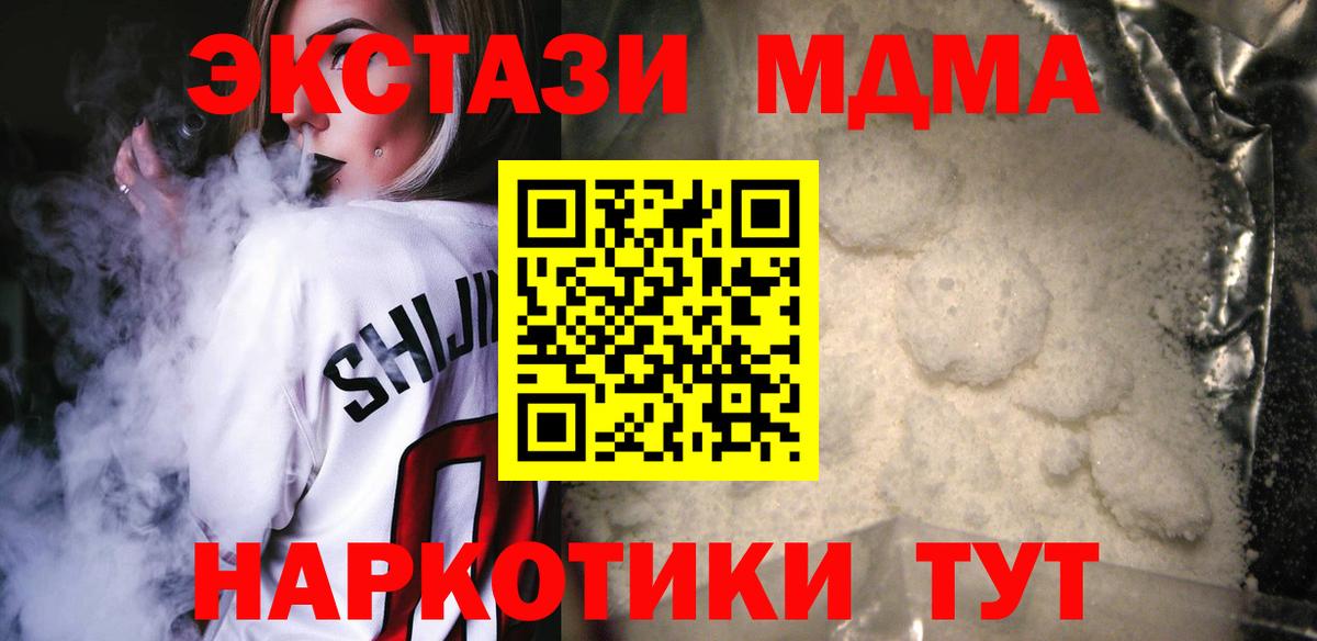 MDMA кристаллы Октябрьский