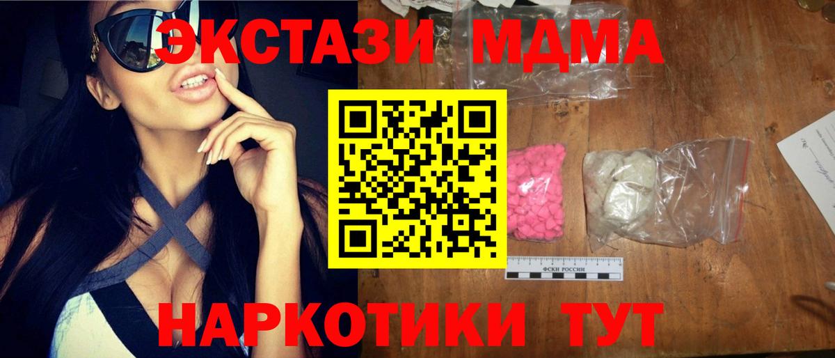 МДМА VHQ Октябрьский