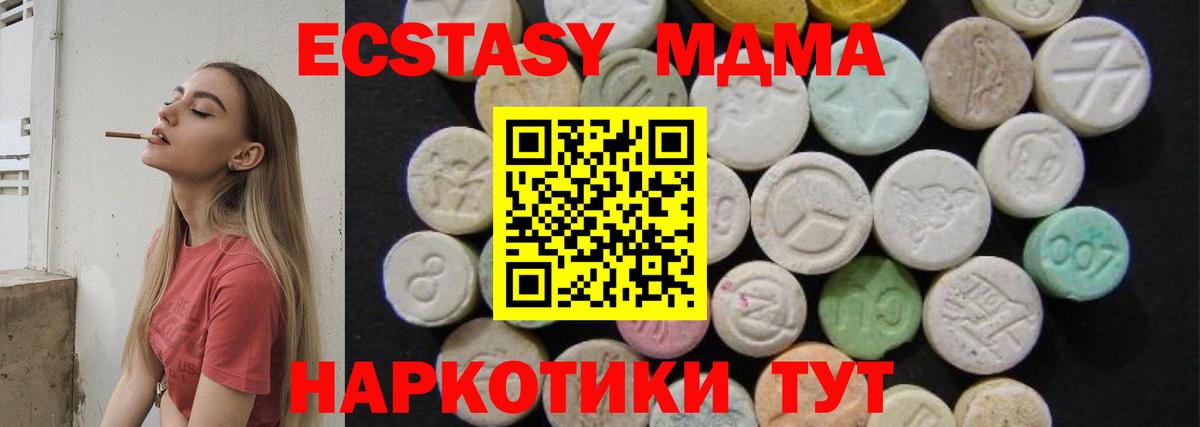 МДМА crystal  Октябрьский  MDMA Molly 