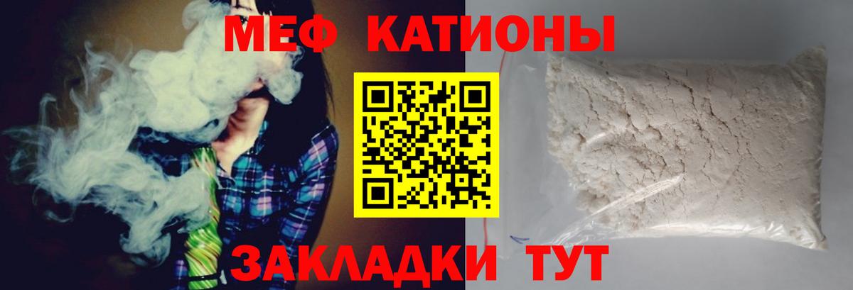 Меф  Меф  Вход с VPN  МЕФ мука  Октябрьский 