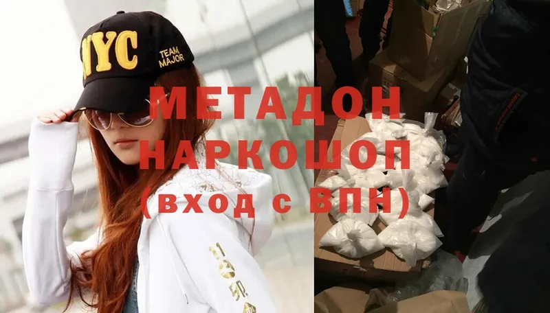 Метадон methadone  Октябрьский 