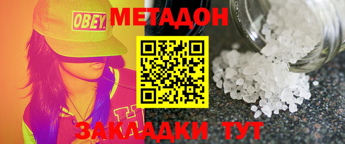 Октябрьский  МЕТАДОН кристалл  Вход с VPN 