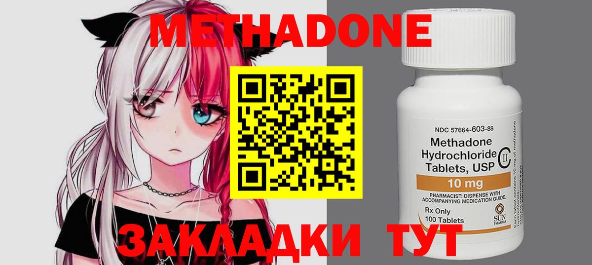 Ляпка  Канабис  25-NBOMe  Конопля  Cocaine  Кетамин  XTC  Меф  Октябрьский  ГАШ  Вход с VPN 