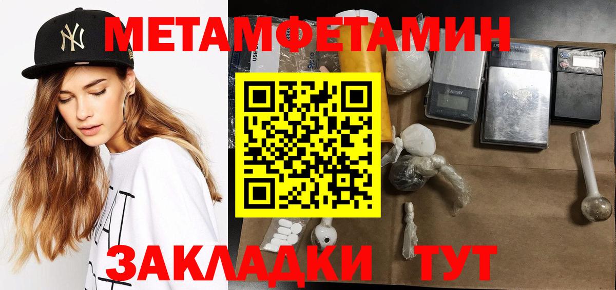 МЕТАМФЕТАМИН мет  МЕТАМФЕТАМИН мет  Первитин  Вход с VPN  Октябрьский 