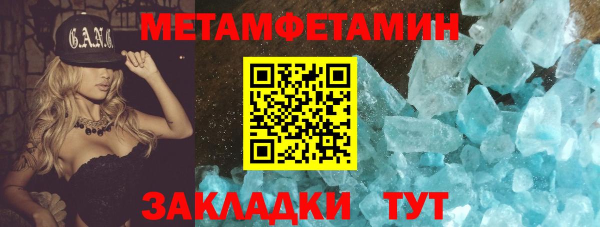 Первитин пудра Октябрьский