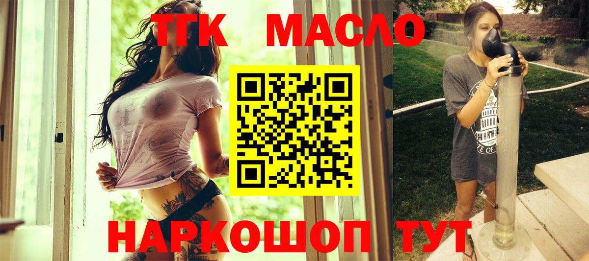 Октябрьский  ТГК жижа  Вход с VPN  Дистиллят ТГК вейп с тгк 